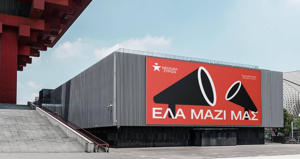 Αέρας ανανέωσης για τη νεολαία ΣΥΡΙΖΑ