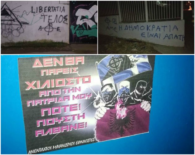 Εν ονόματι του Χίτλερ