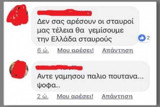 Λέσβος: ύβρεις και απειλές κατά μελών της «Συνύπαρξης» και δημοσιογράφων