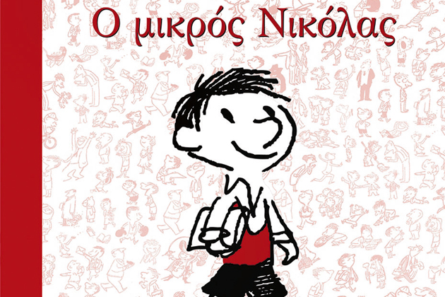 «Ξέρει κανείς από σας τι είναι το “γιουπόρν”;»