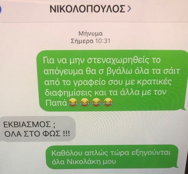ΑΝΕΛέητη παρακμή με μηνύσεις για εκβιασμούς