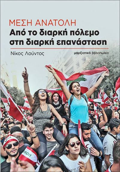 Πέρα από τα ισλαμοφοβικά κλισέ