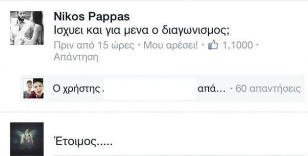 Καλύτερα σε ένα πρακτορείο