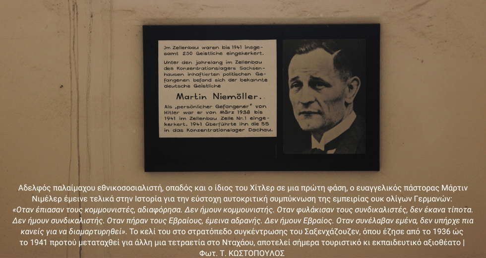 Αγκυλωτός, αλλά σταυρός