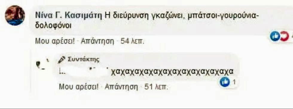 Ενα παλαιό σύνθημα που πάλι ξεσηκώνει…