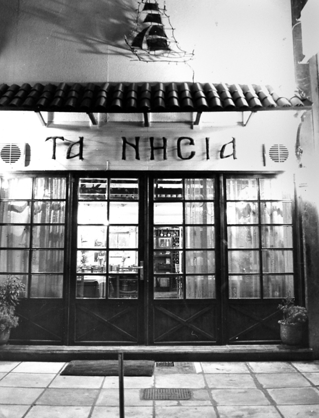«Κατεβάζει ρολά» αγαπημένο εστιατόριο διασήμων και μη στη Θεσσαλονίκη
