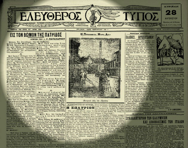 Και στο βάθος, ανεπιθύμητοι πρόσφυγες