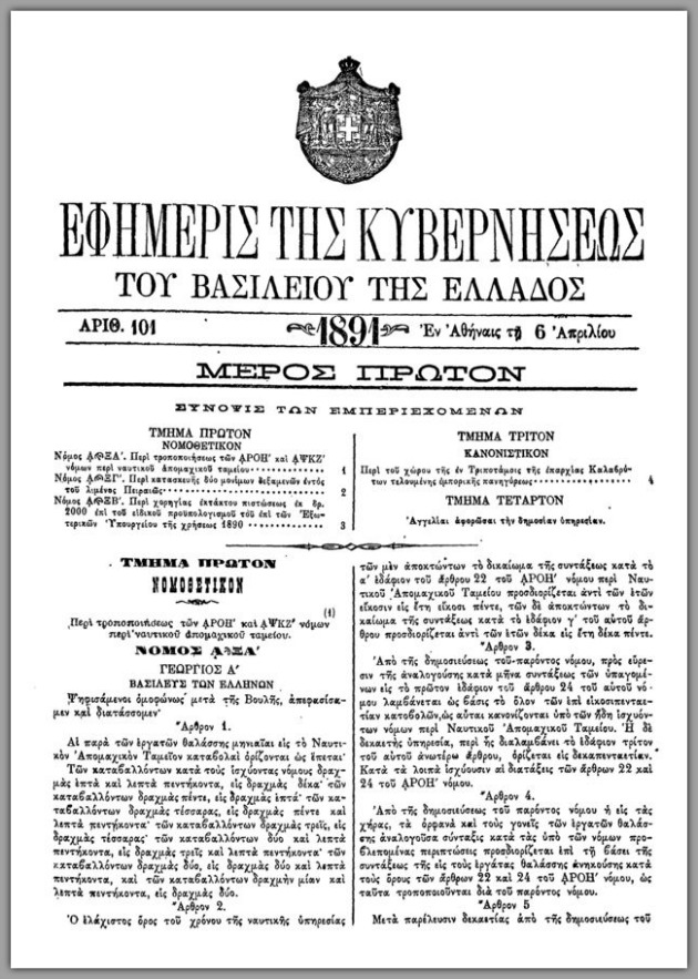 Οι δεξαμενές που έφεραν την ανάπτυξη