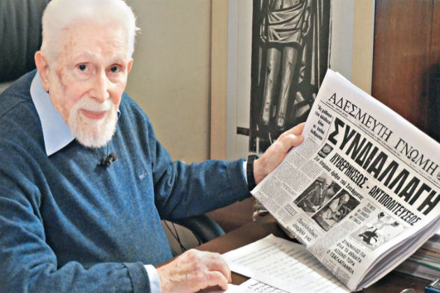 Μαθητεία στη δημοκρατία