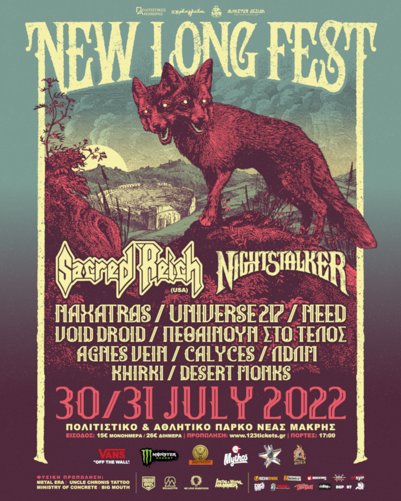Το New Long Fest επιστρέφει δυναμικά και με μια εκρηκτική έκπληξη