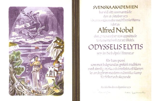 Ν. Χατζηκυριάκος – Γκίκας και όχι μόνο…