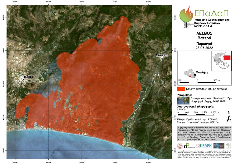 Άλλη μια νύχτα δοκιμασίας λόγω των πυρκαγιών σε Δαδιά και Λέσβο