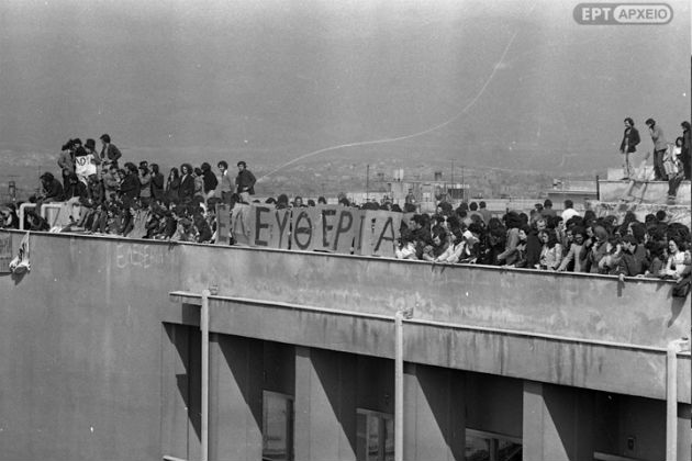 Αφιέρωμα του Αρχείου της ΕΡΤ στην κατάληψη της Νομικής