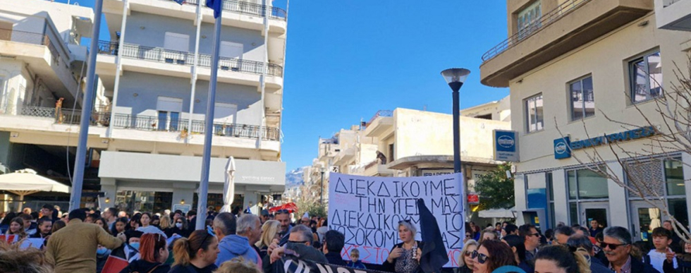 Πάνδημο συλλαλητήριο για τη διάσωση του Νοσοκομείου της Ιεράπετρας
