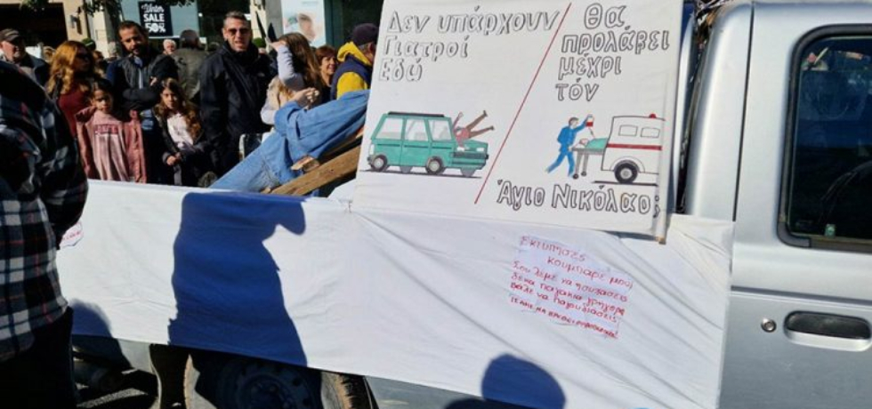 Πάνδημο συλλαλητήριο για τη διάσωση του Νοσοκομείου της Ιεράπετρας