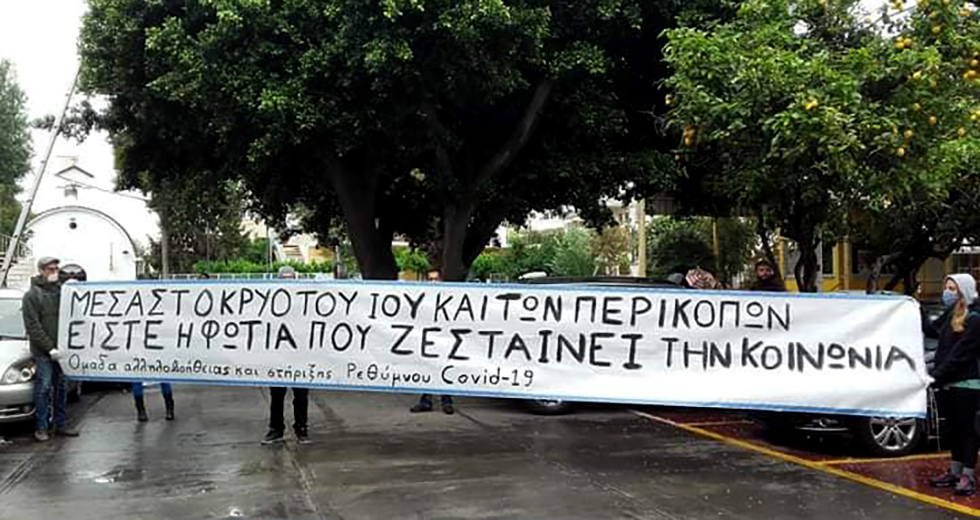 Η Κρήτη συμμετείχε στην Πανελλαδική Μέρα Δράσης για την Υγεία