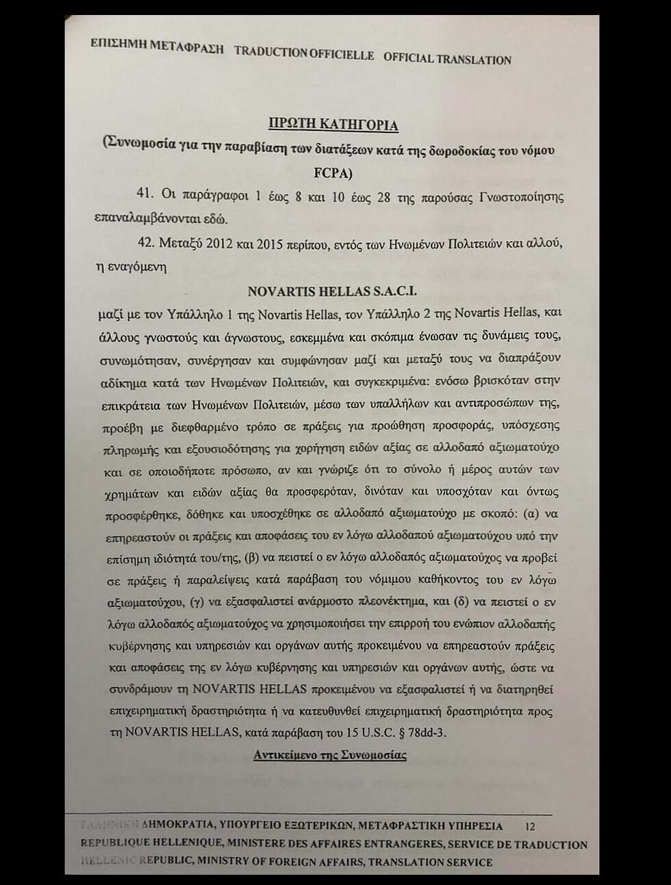 Το Βατερλό του κ. Πέτσα
