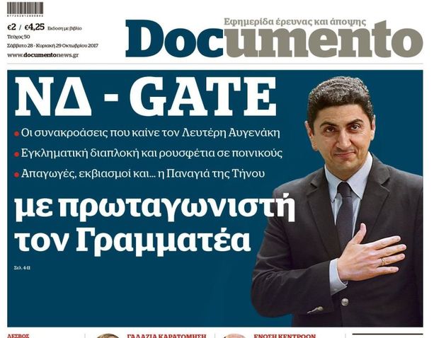 Διυλίζοντας τον Ρουβίκωνα, καταπίνοντας τον Αυγενάκη…