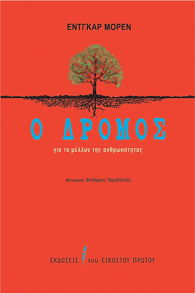 5 φθινοπωρινές βιβλιο-προτάσεις