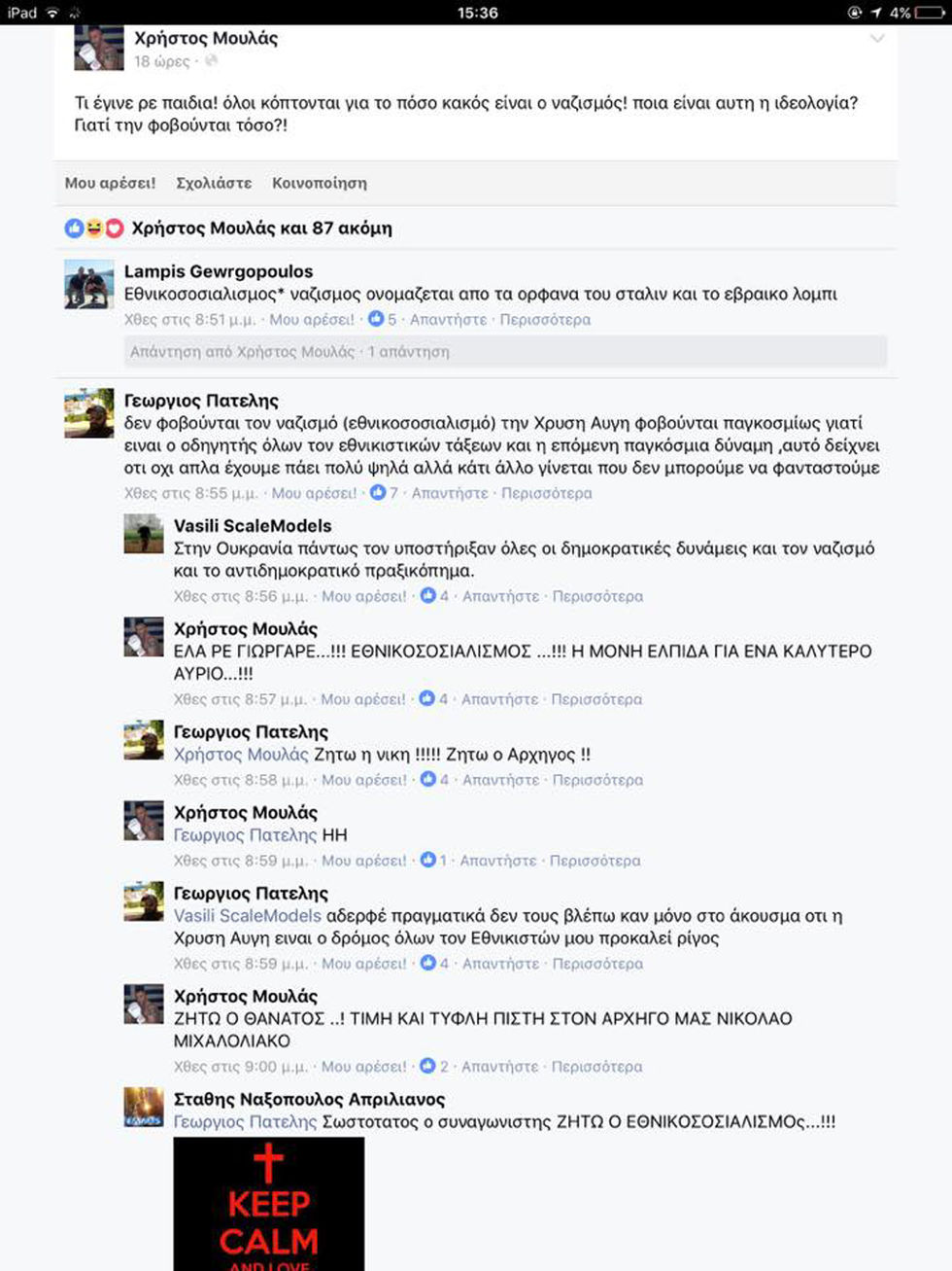 Ο Αρχηγός διαγράφει εικονικά τους πυρηνάρχες!