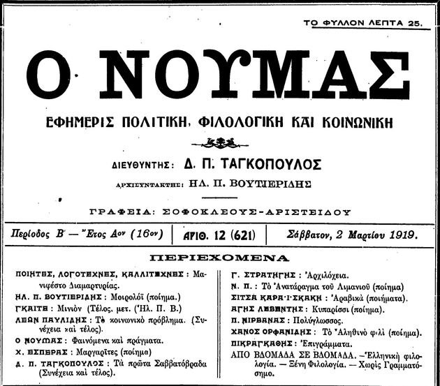 Το αριστερό παρελθόν μιας επιφανούς ναζίστριας
