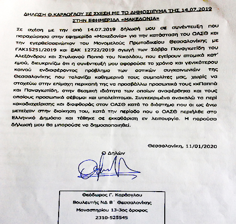 Μπρα ντε φερ για τις συγκοινωνίες, τον ΟΑΣΘ και τα ΚΤΕΛ