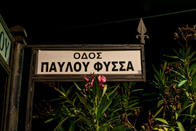Αντιφασιστική διαδήλωση το απόγευμα για τον Παύλο Φύσσα
