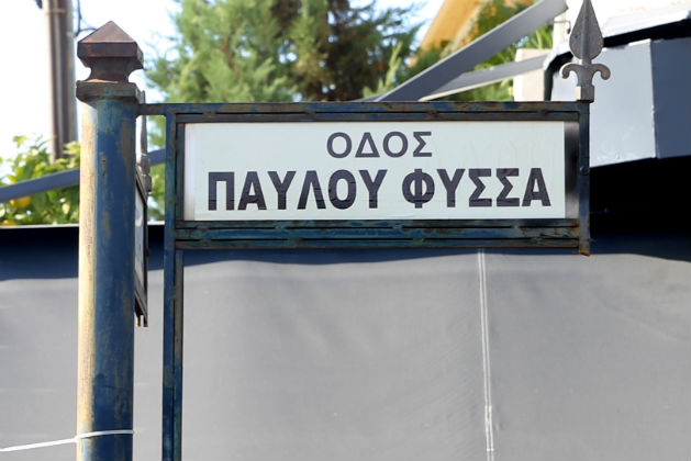Σε «Παύλου Φύσσα» μετονομάστηκε η «Παναγή Τσαλδάρη»