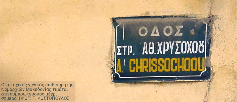 Ολοκαύτωμα και real estate