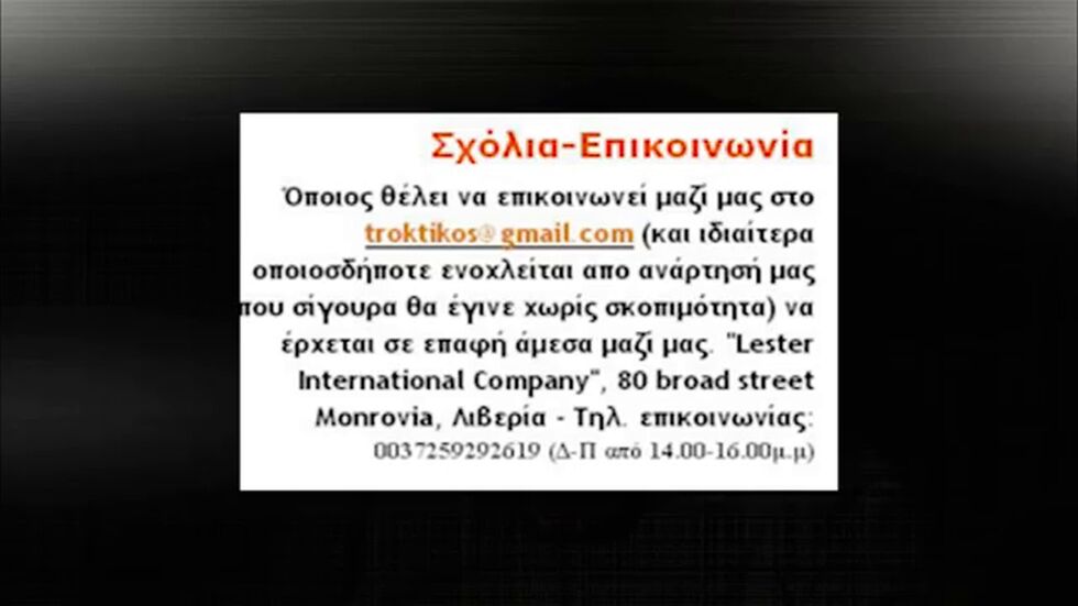 O αόρατος προστάτης του Σωκράτη Γκιόλια