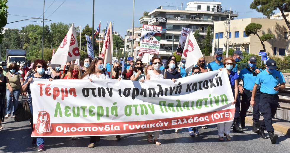Κρατική καταστολή σε διαμαρτυρία στην ισραηλινή πρεσβεία καταγγέλλει η ΟΓΕ