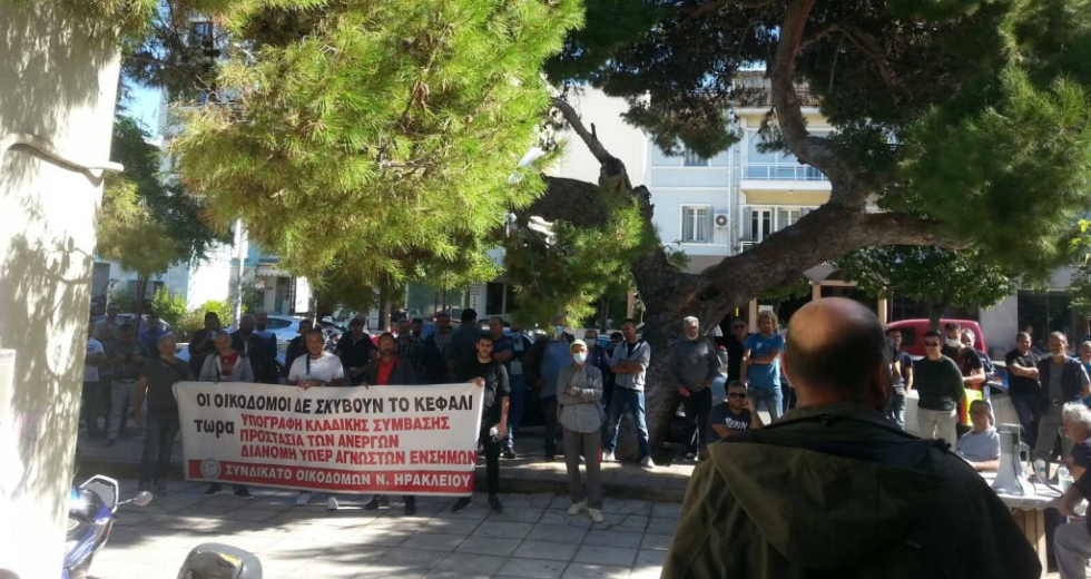 Κρήτη: Δυναμικές οι απεργιακές κινητοποιήσεις των οικοδόμων