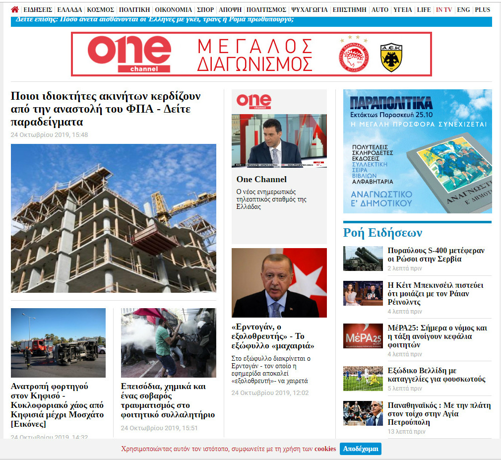 Θάψτε την είδηση, αλλά όχι τον ύπνο του Κυριάκου Μητσοτάκη