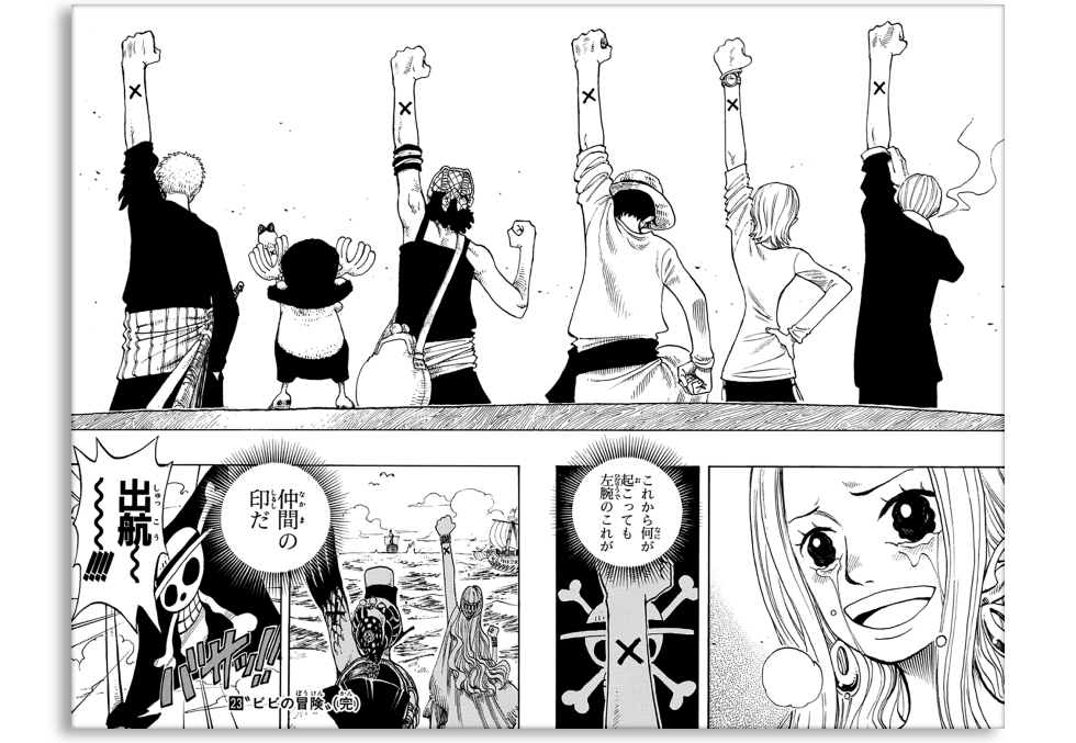 One Piece: οργώνοντας τις θάλασσες της φαντασίας