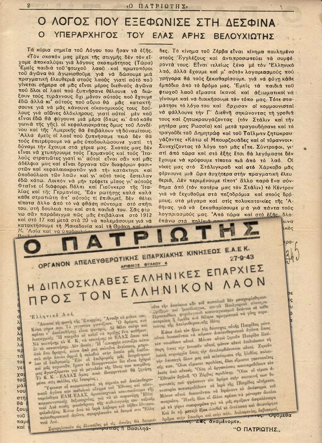 Πρωταπριλιάτικη εθνικοφροσύνη