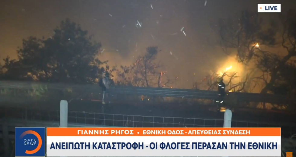 Να πώς γίνεται η σύγκριση με το Μάτι