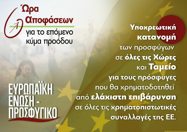 «Ώρα αποφάσεων» με τον Σταύρο Θεοδωράκη