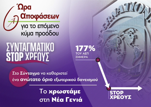 «Ώρα αποφάσεων» με τον Σταύρο Θεοδωράκη