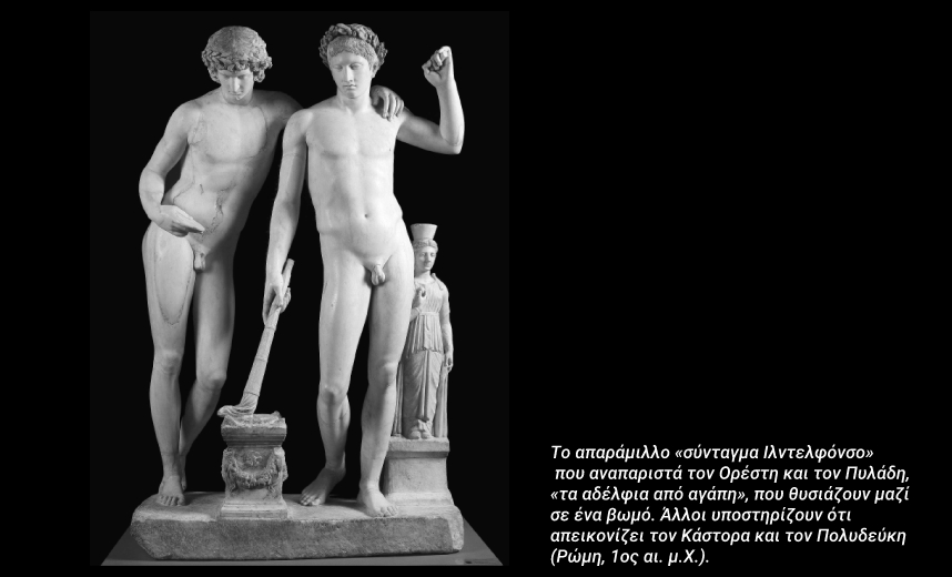 «Ερωτεύτηκα το αρχαίο ελληνικό ήθος»