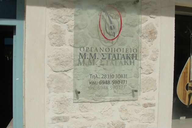 Ο αετός… της κρητικής λύρας