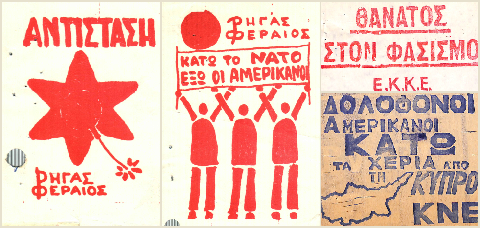 Βιβλία στην «πυρά»