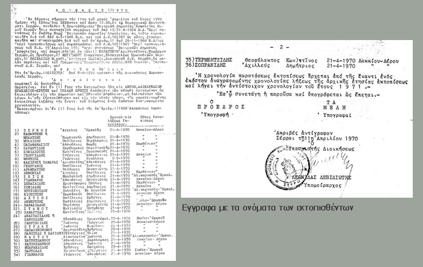 Αναμένει ακόμη το «άγγιγμα» της Ιστορίας