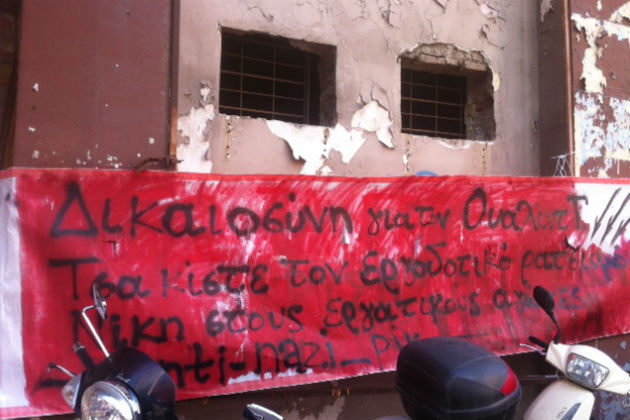 Ουαλίντ, μη φοβάσαι, δεν είσαι μόνος…