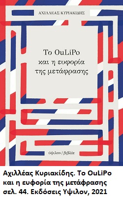 Παραλλαγές λαβυρίνθων
