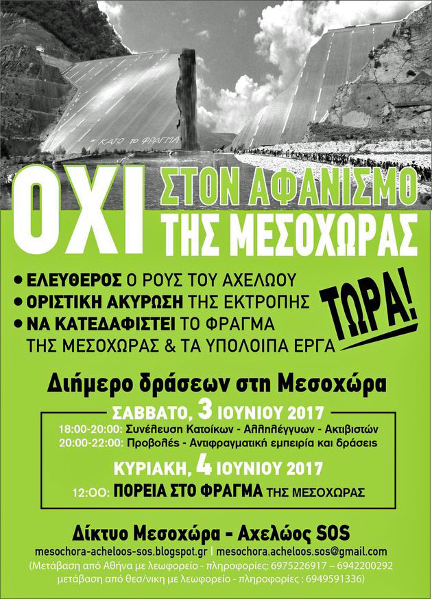 Το δικαίωμα να ζούμε στον τόπο μας