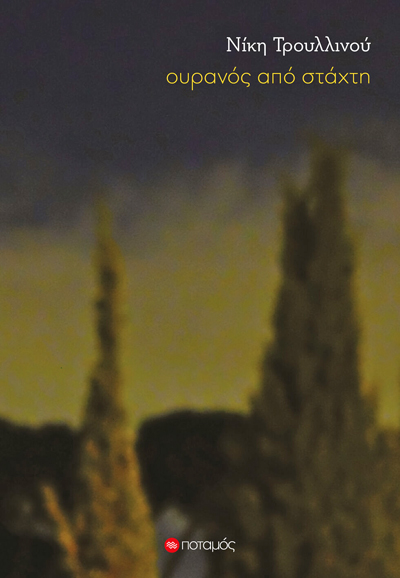 Ρε κουφάλες, δεν τα ελέγχετε όλα!