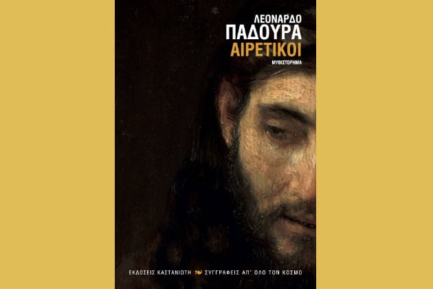 Υπέρ της ανυπακοής