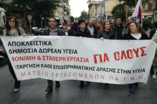 Μικρή συμμετοχή στις διαδηλώσεις σε Ηράκλειο και Χανιά