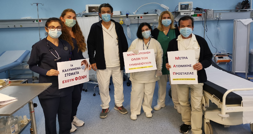Συγκεντρώσεις διαμαρτυρίας από υγειονομικούς στα νοσοκομεία της Κρήτης