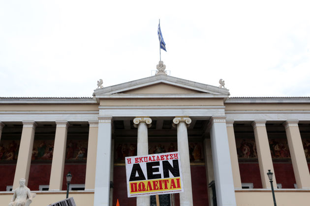 Οι «διάλογοι για την Παιδεία» ως μηχανισμοί εξαγοράς συναίνεσης
